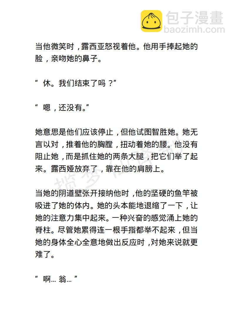 《小说版露西亚》第94章 第2页
