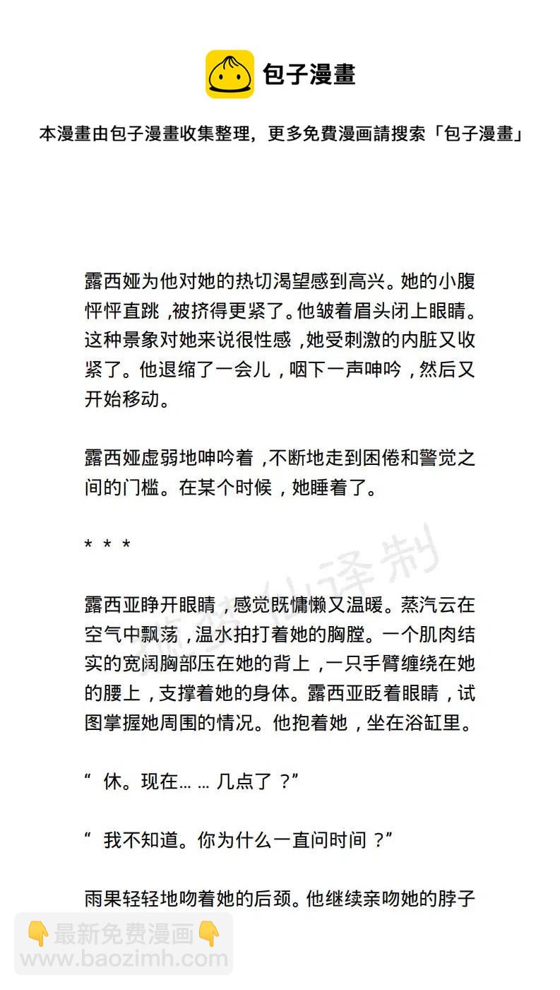 《小说版露西亚》第94章 第4页