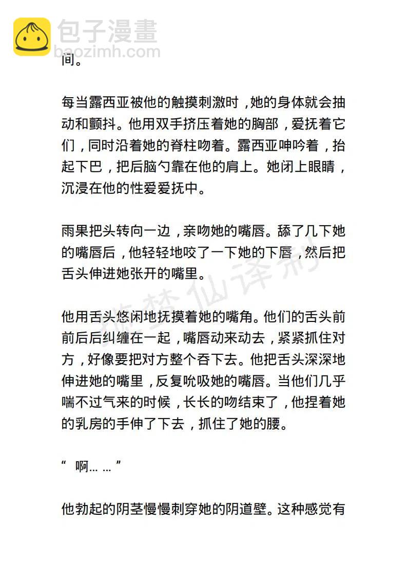 《小说版露西亚》第94章 第6页