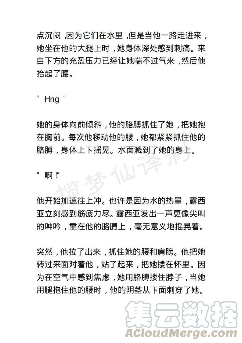 《小说版露西亚》第94章 第7页