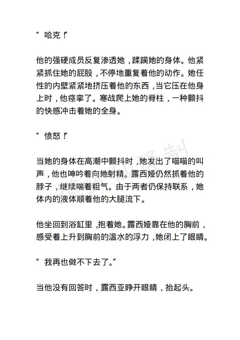 《小说版露西亚》第94章 第8页