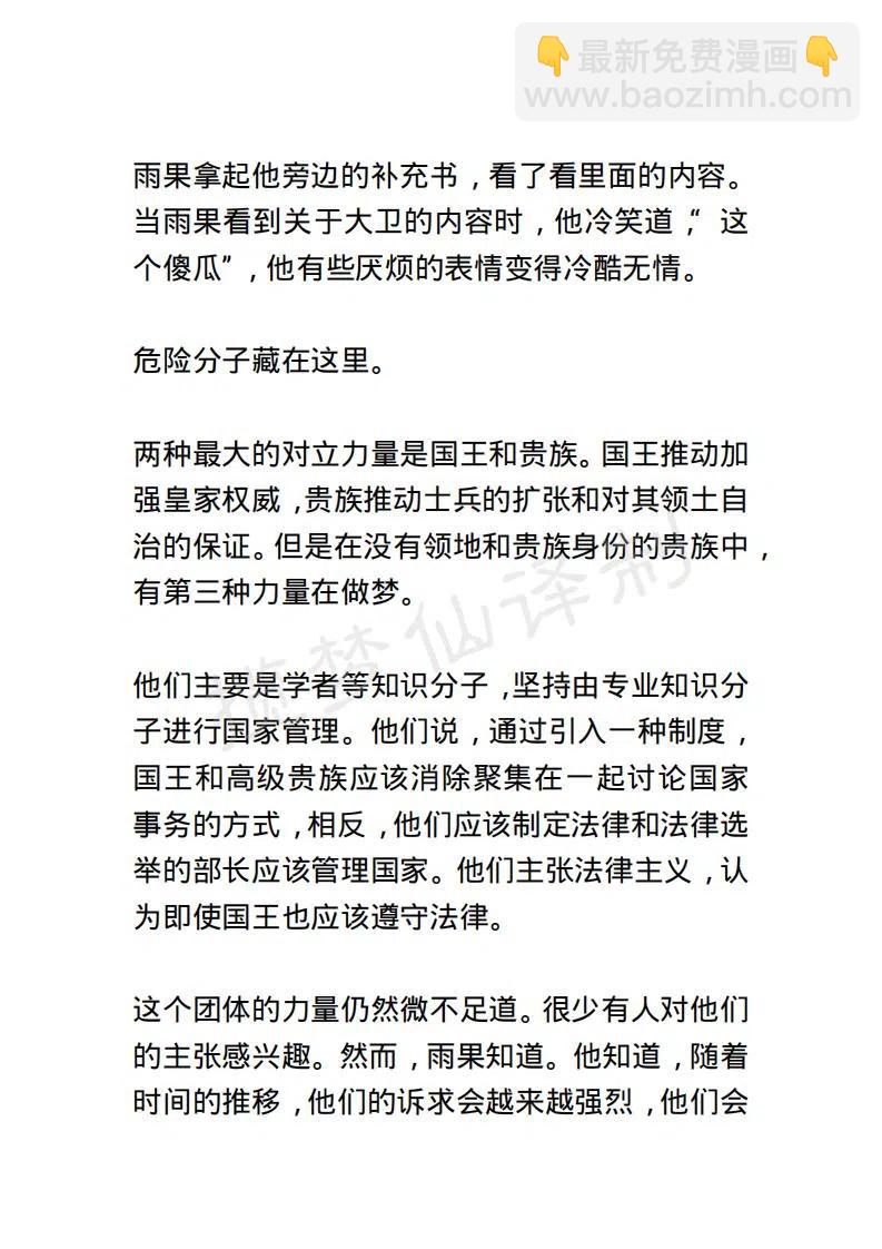 《小说版露西亚》第91章 第12页