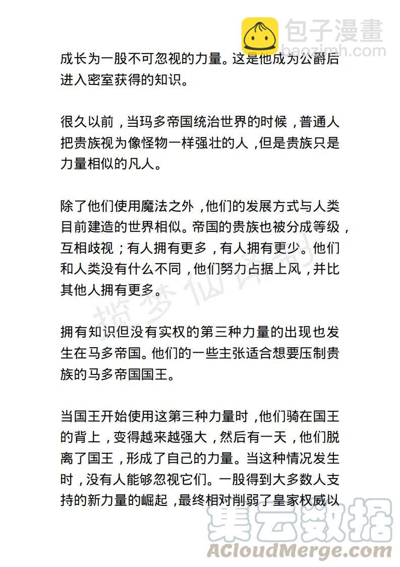 《小说版露西亚》第91章 第13页