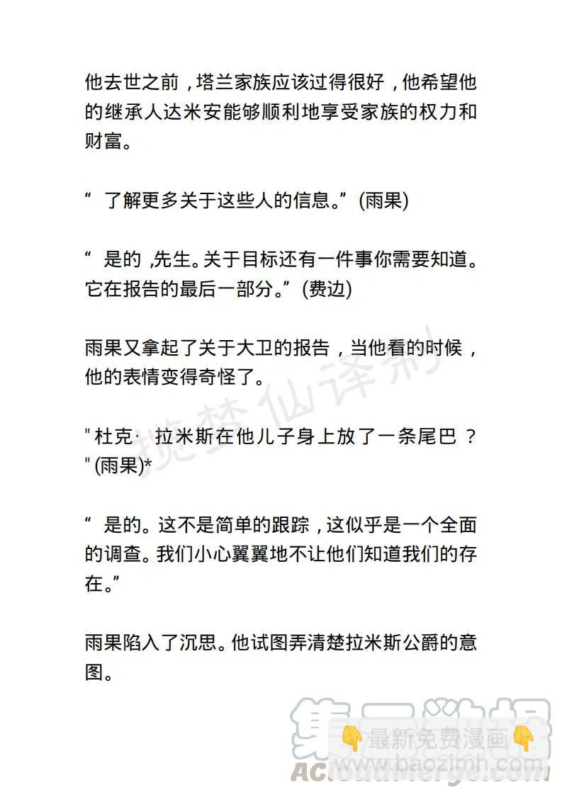 《小说版露西亚》第91章 第15页