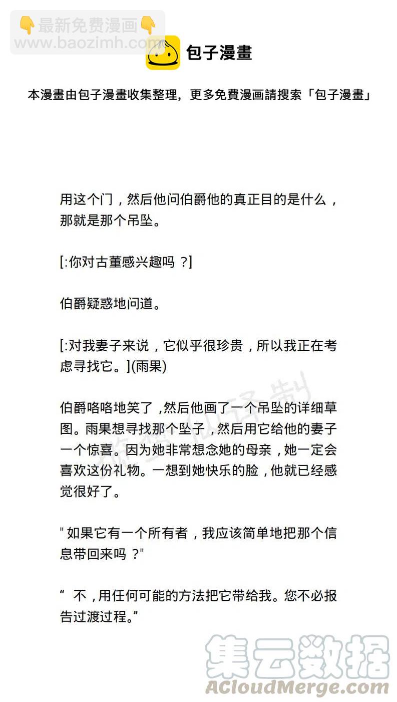 《小说版露西亚》第91章 第17页