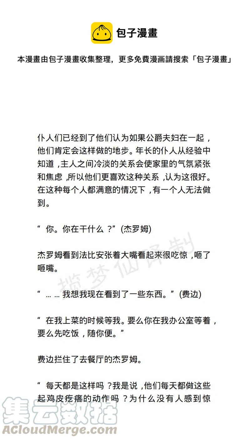 《小说版露西亚》第91章 第1页