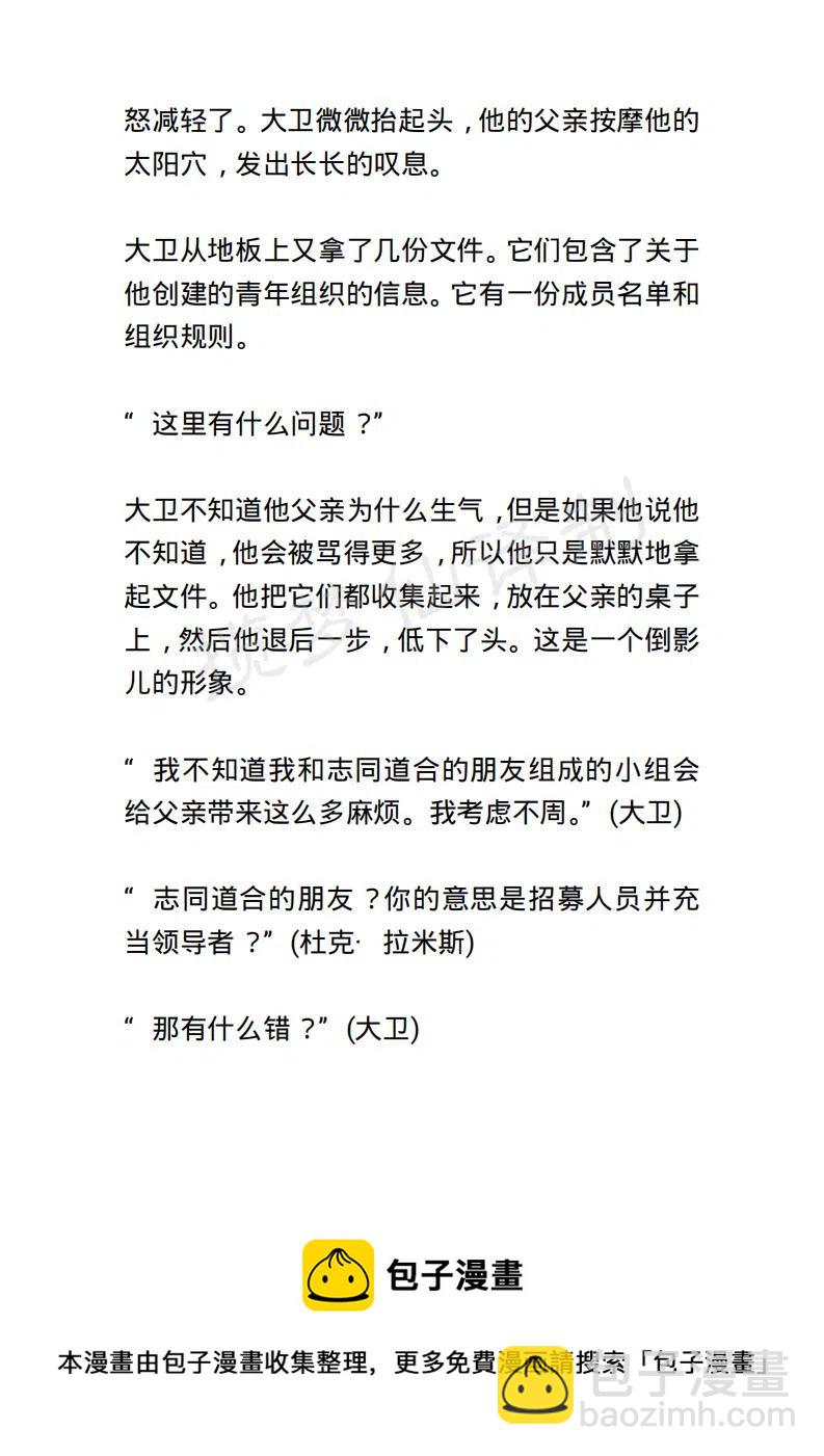 《小说版露西亚》第91章 第20页