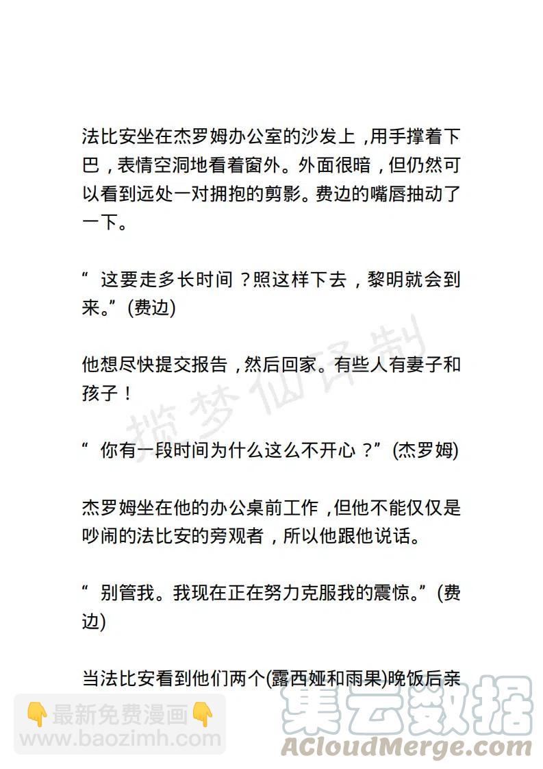 《小说版露西亚》第91章 第5页