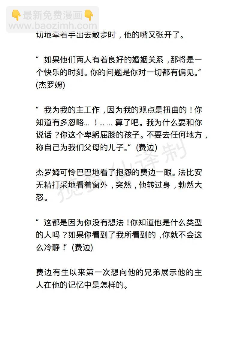 《小说版露西亚》第91章 第6页