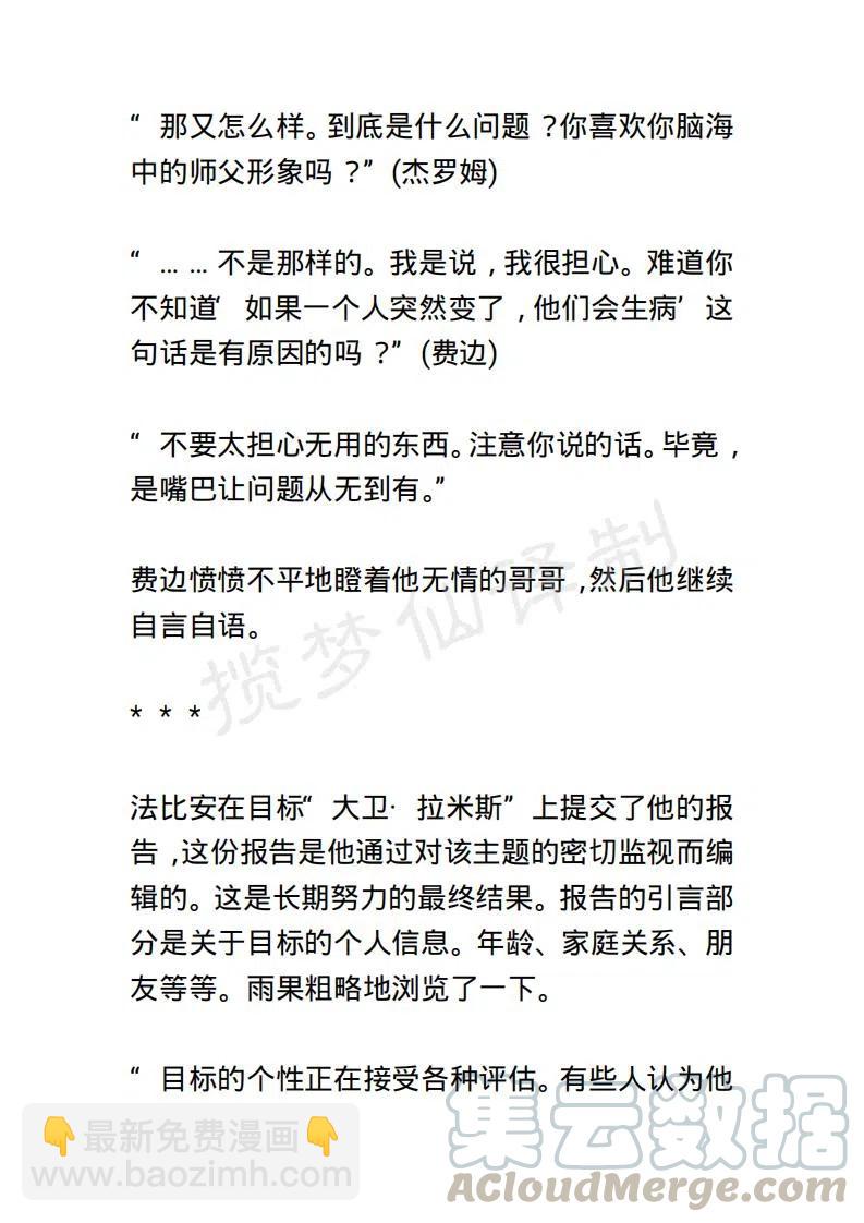 《小说版露西亚》第91章 第7页