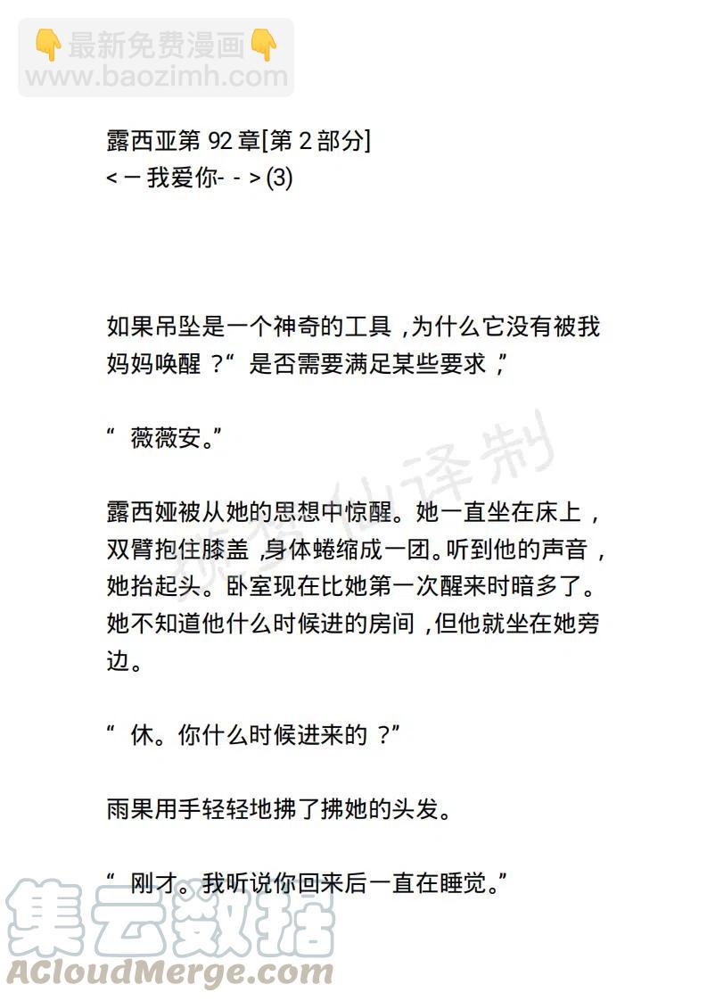 《小说版露西亚》第96章 第17页