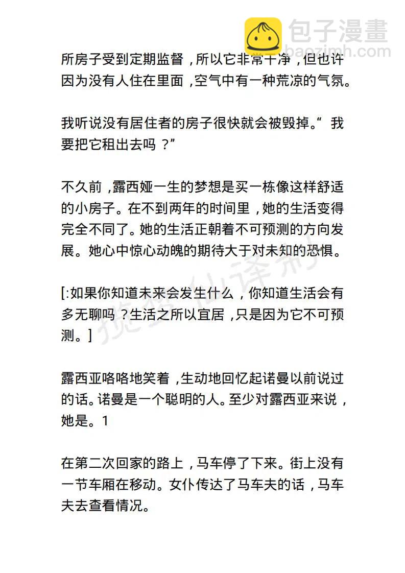 《小说版露西亚》第96章 第2页