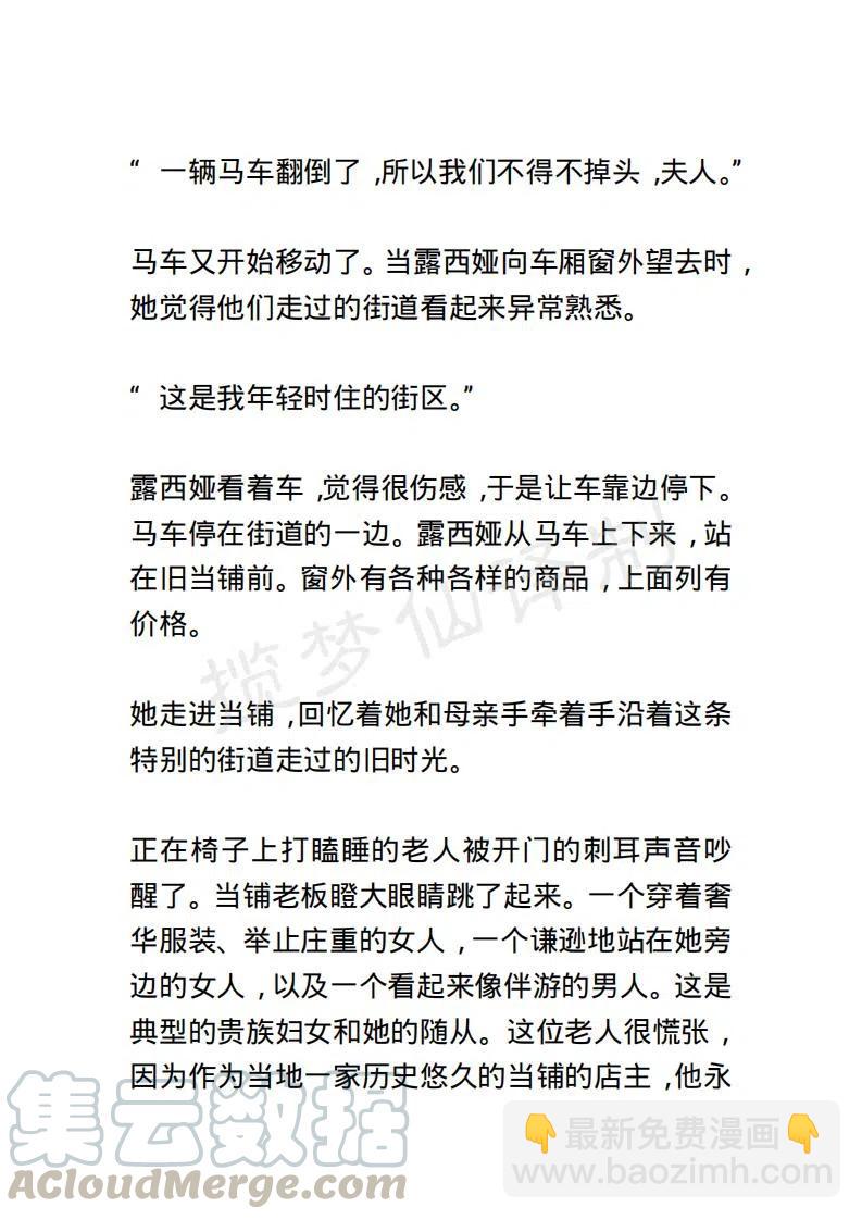 《小说版露西亚》第96章 第3页