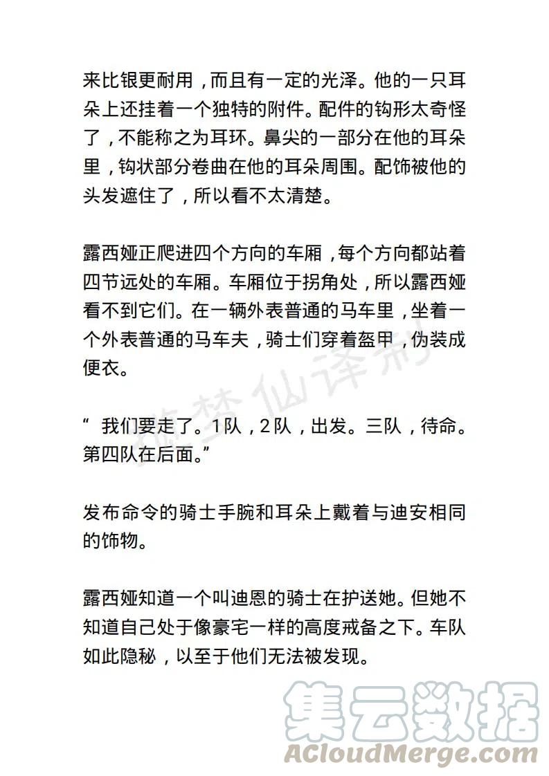 《小说版露西亚》第96章 第7页