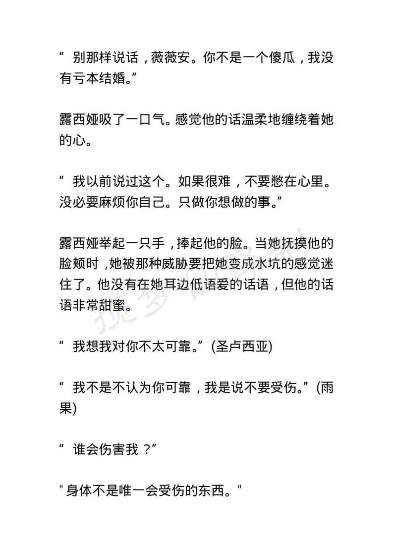 《小说版露西亚》第97章 第10页