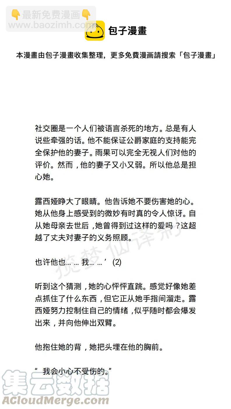 《小说版露西亚》第97章 第11页