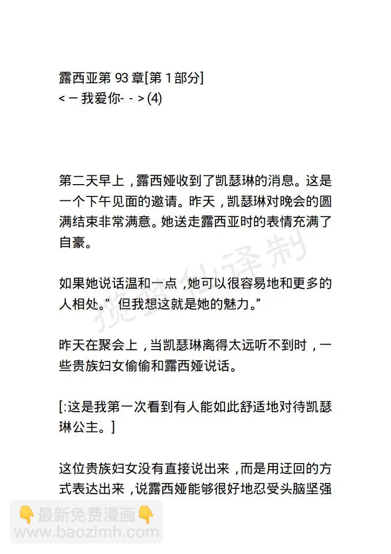 《小说版露西亚》第97章 第12页