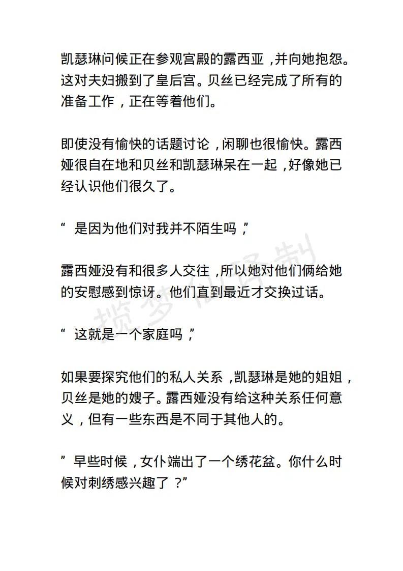《小说版露西亚》第97章 第14页