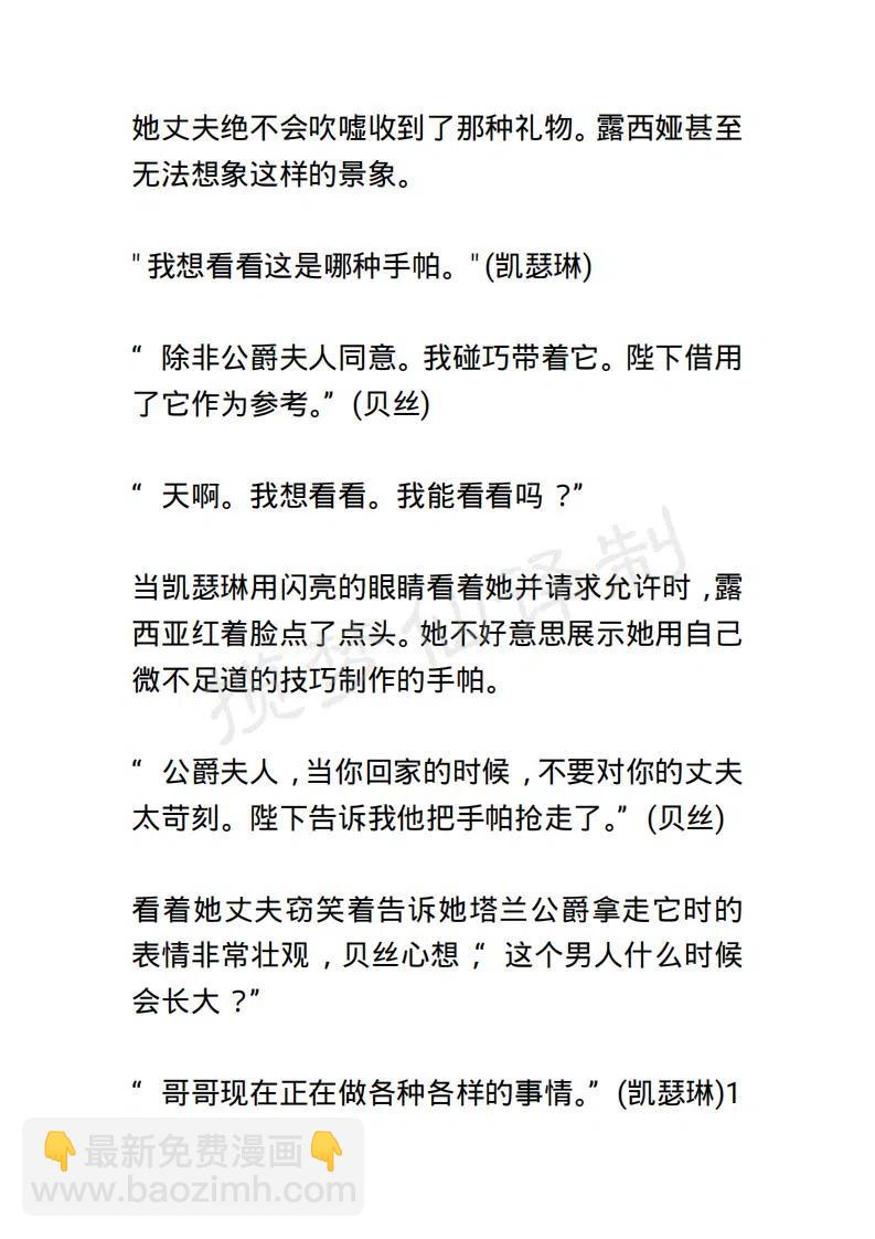 《小说版露西亚》第97章 第16页