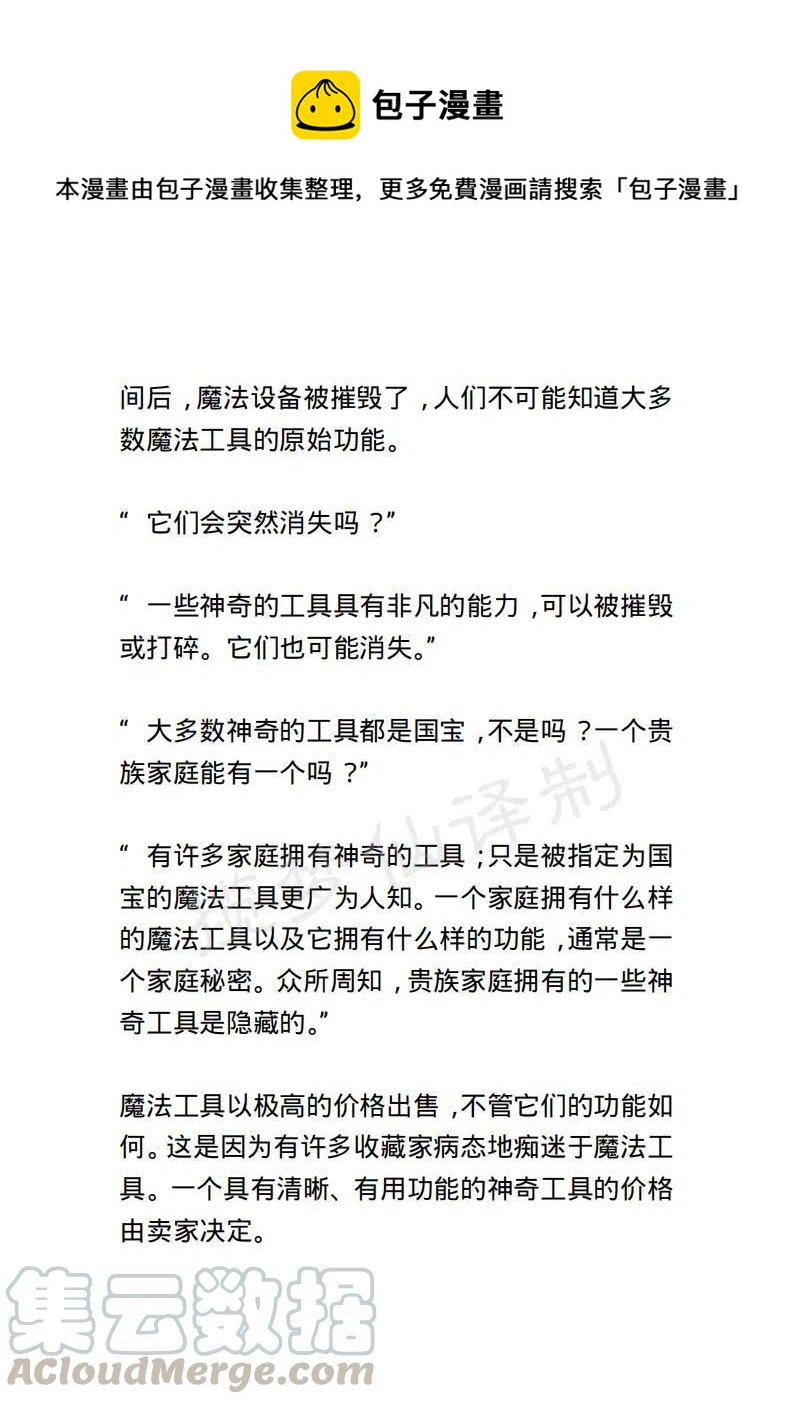 《小说版露西亚》第97章 第1页