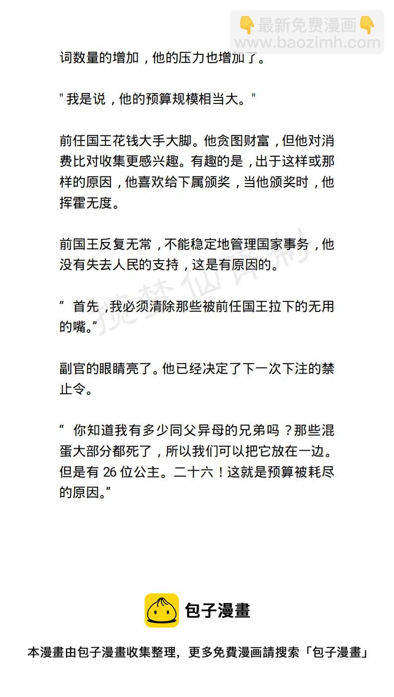 《小说版露西亚》第97章 第20页