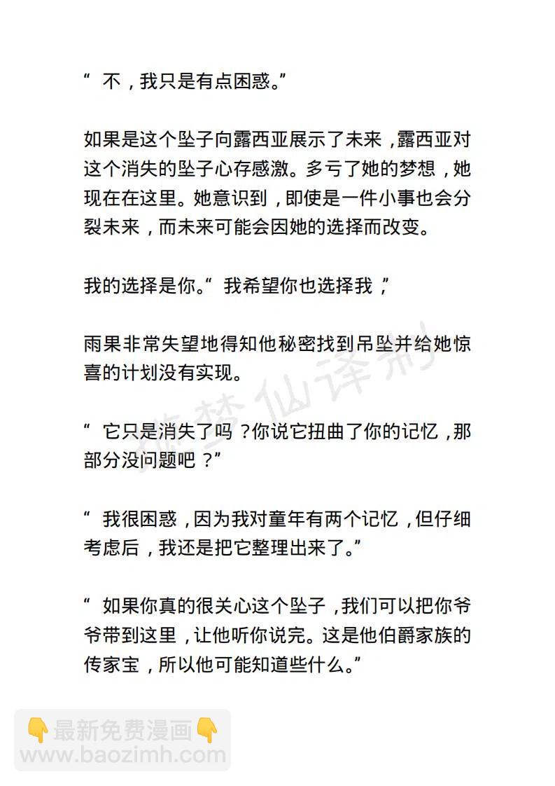 《小说版露西亚》第97章 第4页