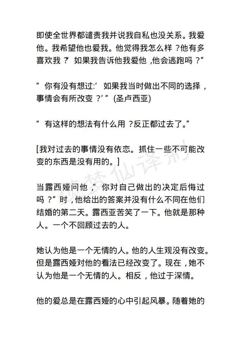 《小说版露西亚》第97章 第6页
