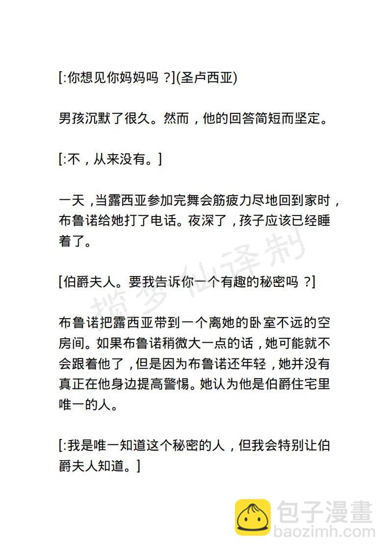 《小说版露西亚》第95章 第12页