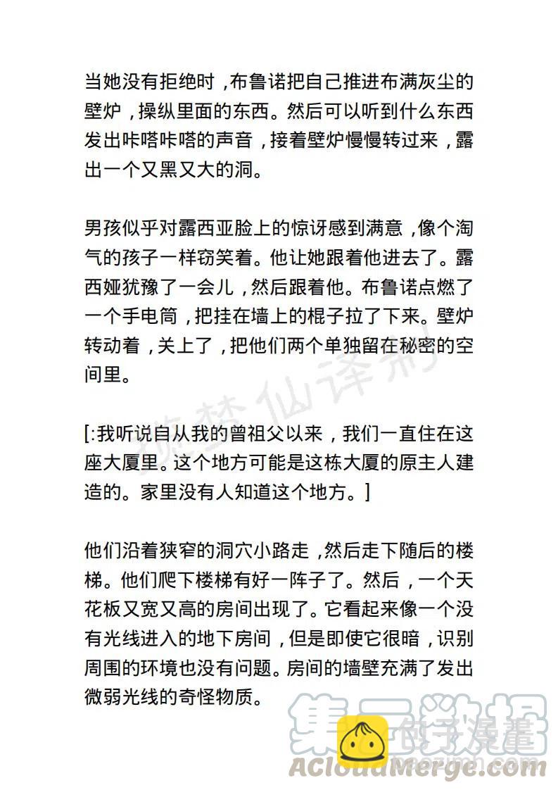 《小说版露西亚》第95章 第13页