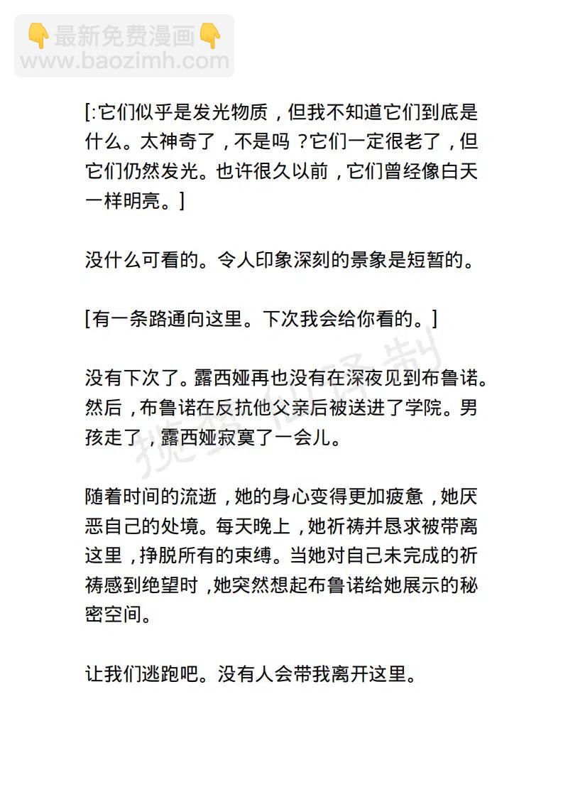 《小说版露西亚》第95章 第14页