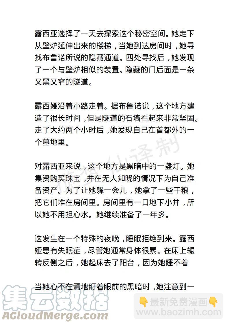 《小说版露西亚》第95章 第15页