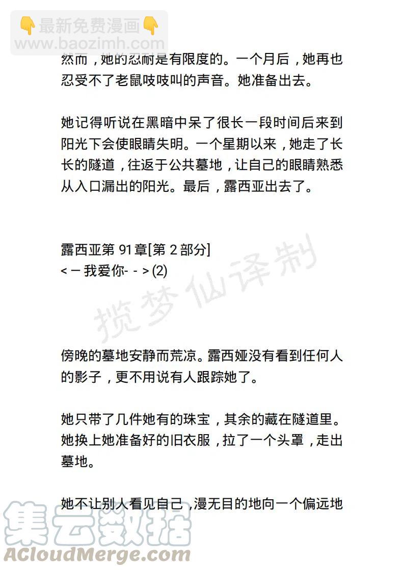 《小说版露西亚》第95章 第17页