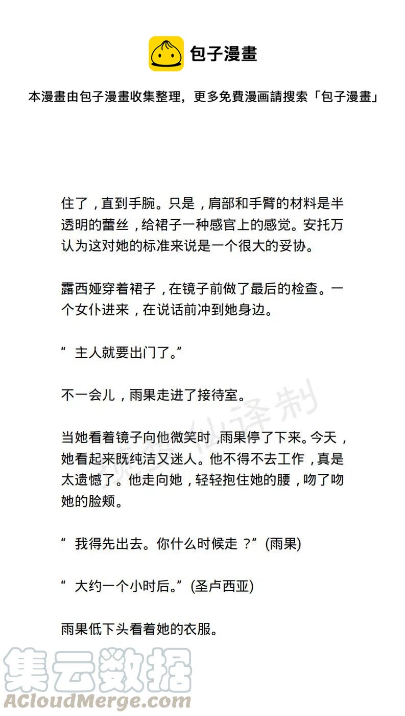《小说版露西亚》第95章 第1页
