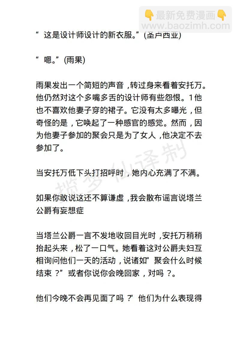 《小说版露西亚》第95章 第2页