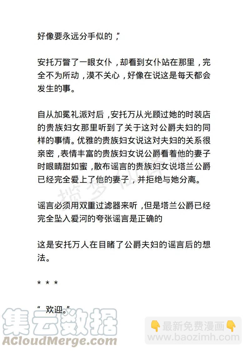 《小说版露西亚》第95章 第3页