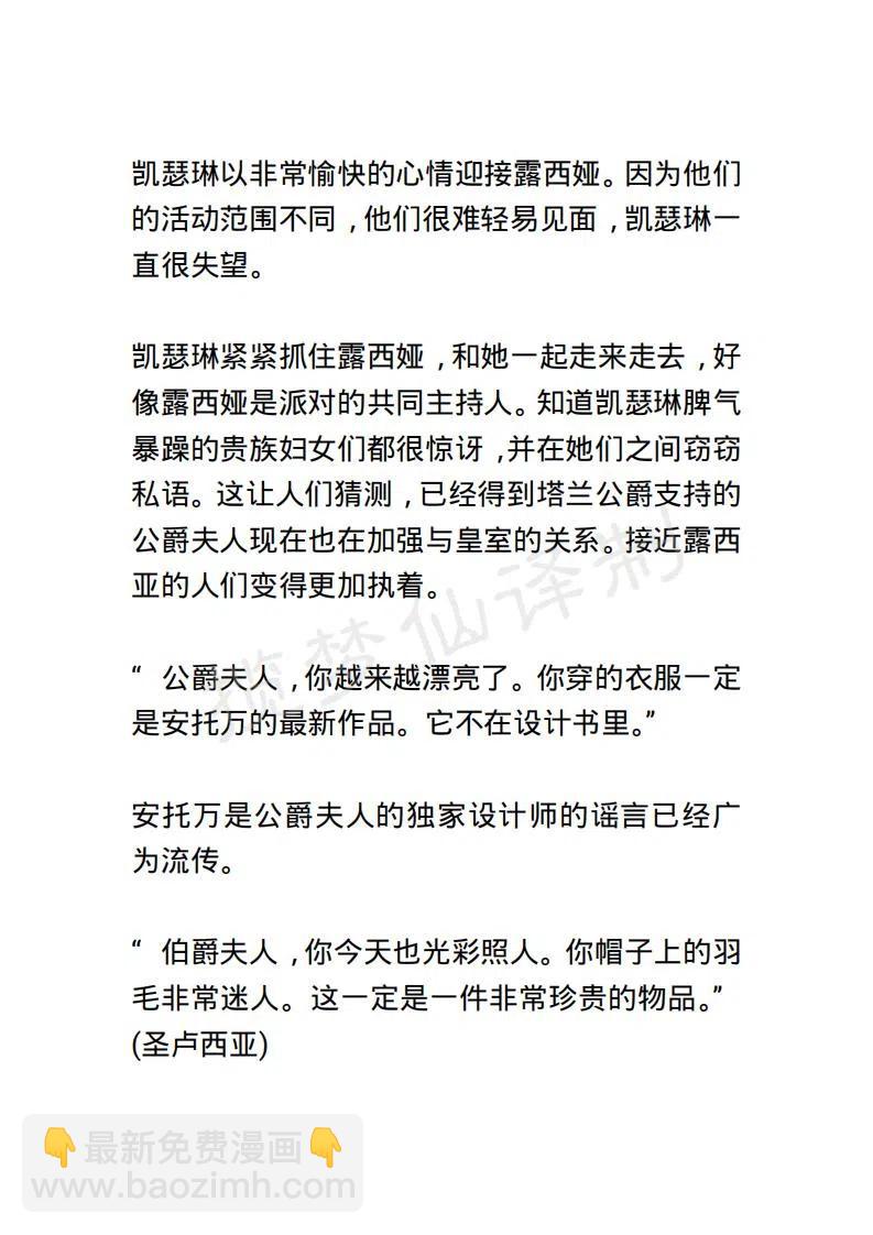 《小说版露西亚》第95章 第4页