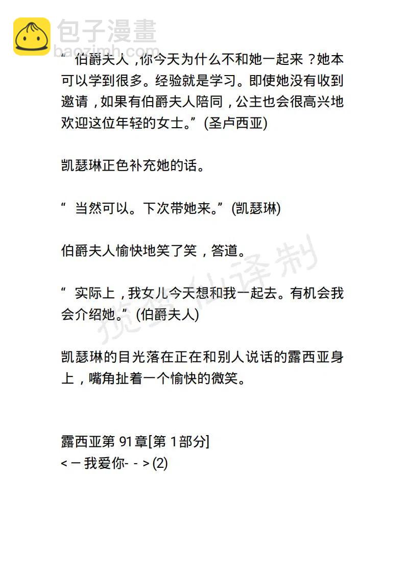 《小说版露西亚》第95章 第6页