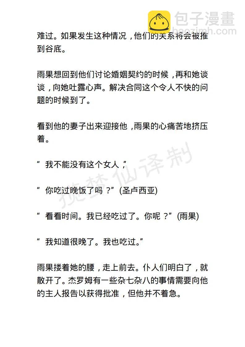《小说版露西亚》第98章 第10页