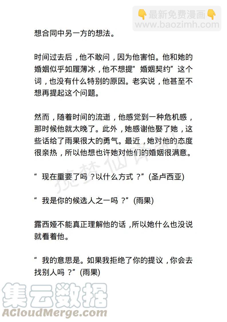 《小说版露西亚》第98章 第13页