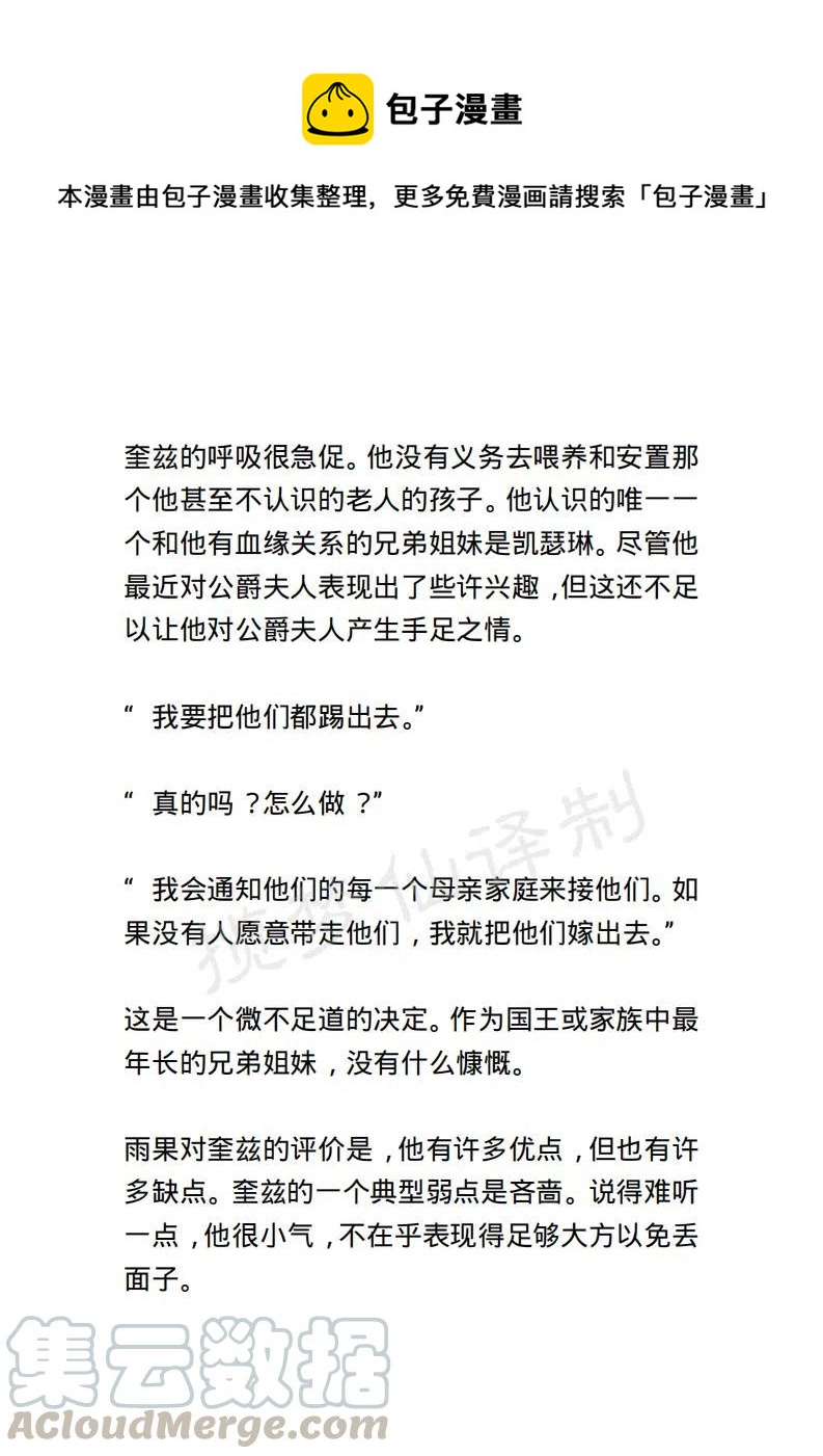 《小说版露西亚》第98章 第1页