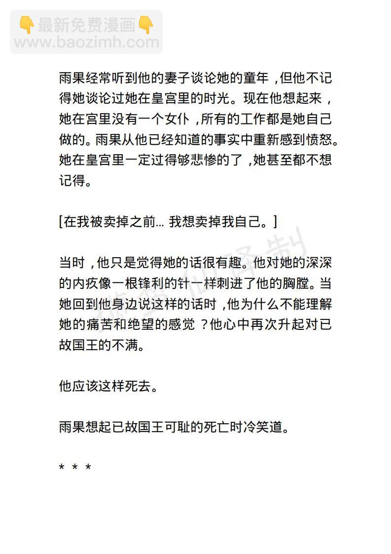 《小说版露西亚》第98章 第4页