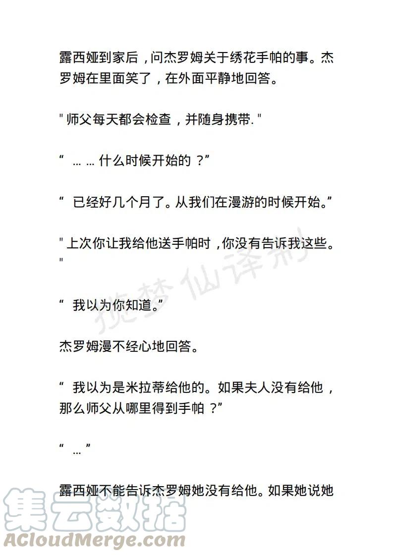 《小说版露西亚》第98章 第5页
