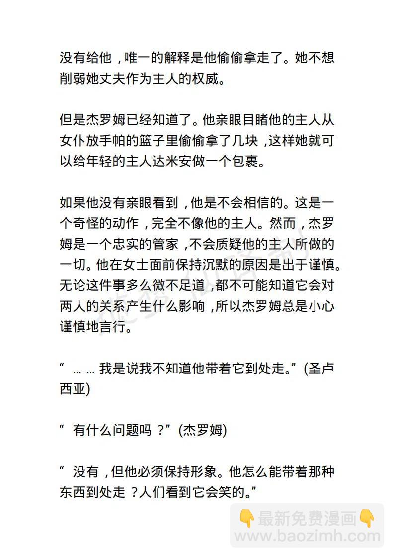 《小说版露西亚》第98章 第6页