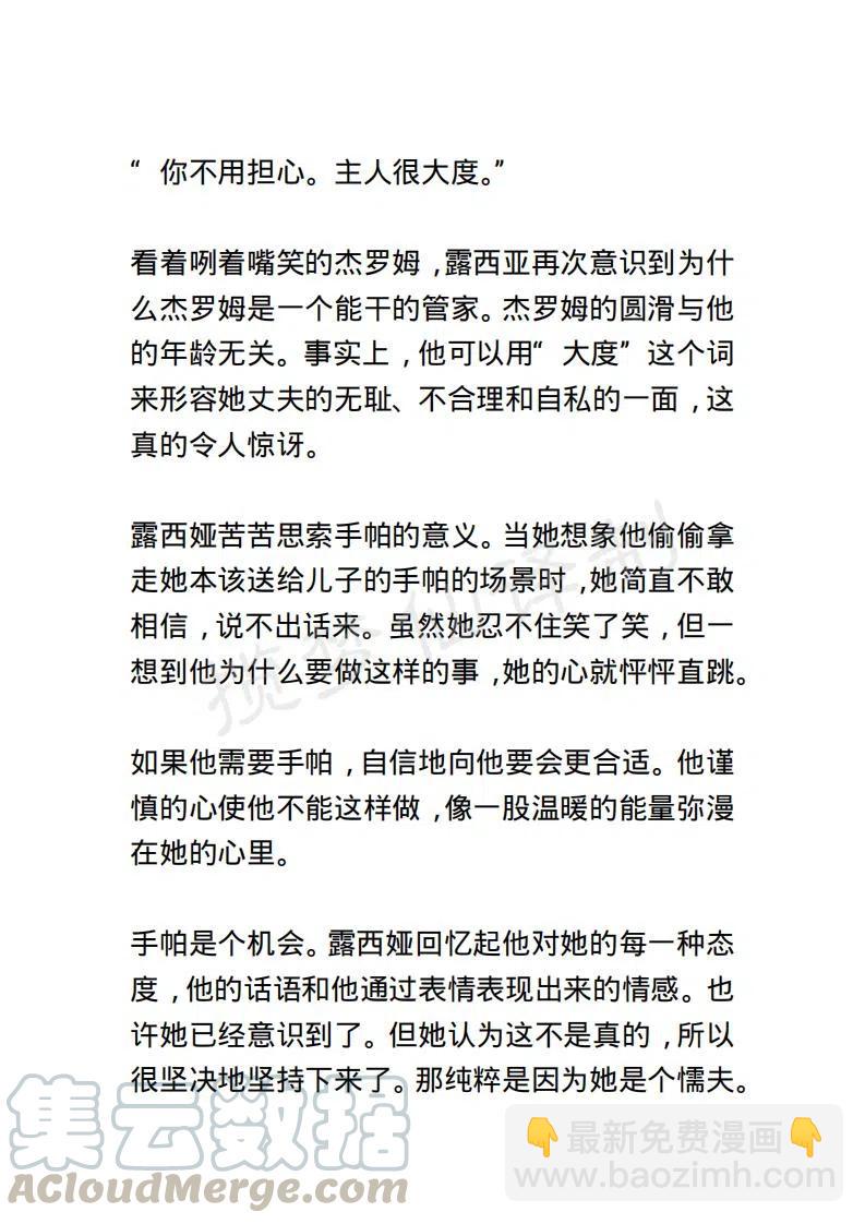 《小说版露西亚》第98章 第7页