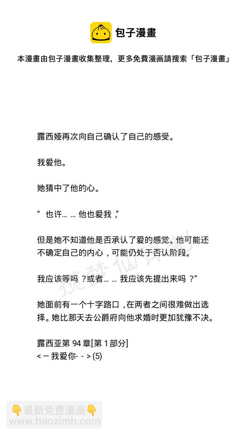 《小说版露西亚》第98章 第8页