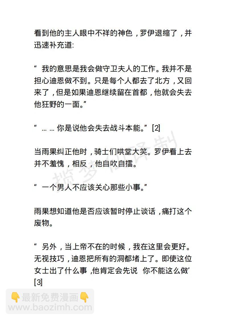 《小说版露西亚》第101章 第10页
