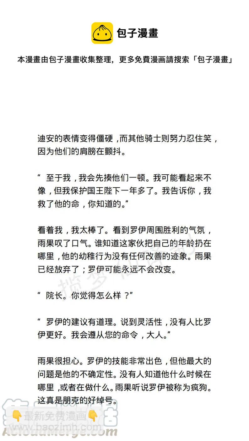 《小说版露西亚》第101章 第11页