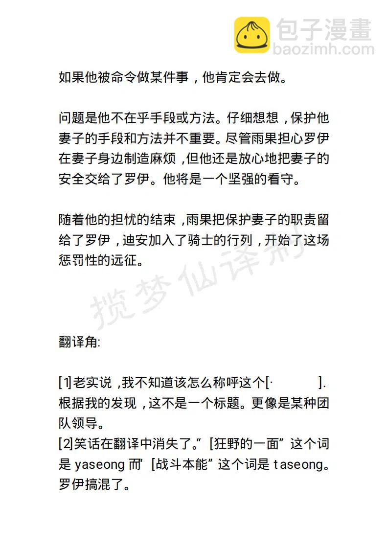 《小说版露西亚》第101章 第12页
