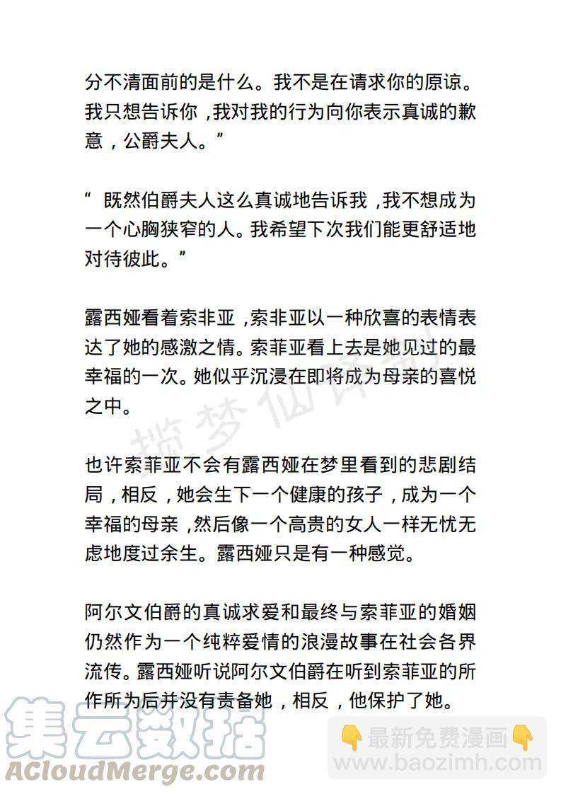 《小说版露西亚》第101章 第15页
