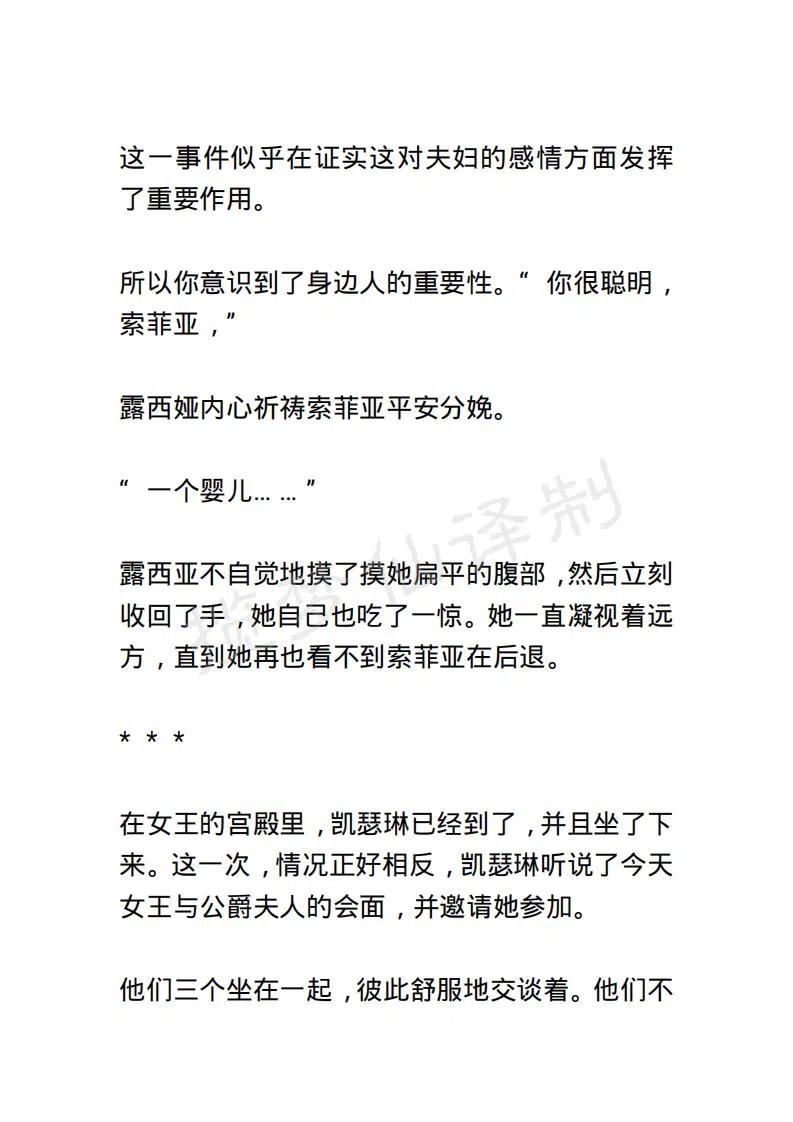 《小说版露西亚》第101章 第16页